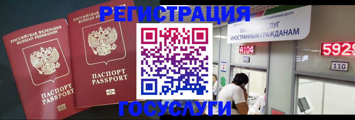 временная регистрация купить в Калининске