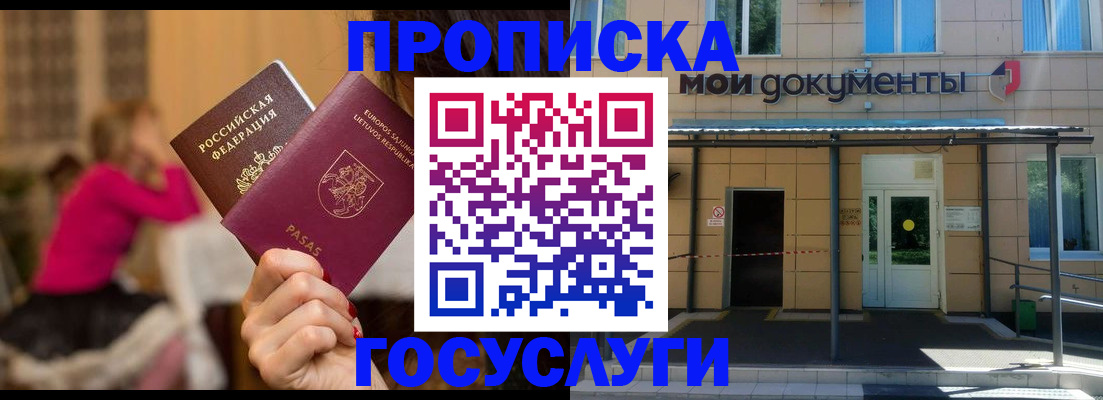 временная регистрация гарантия в Калининске