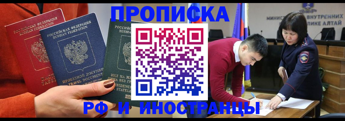 миграционный учет в Калининске