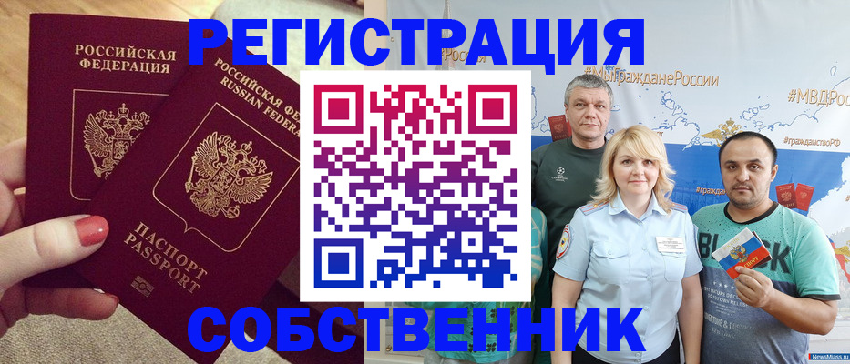 прописка ребенка в Калининске